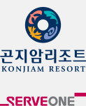 곤지암리조트 SERVEONE